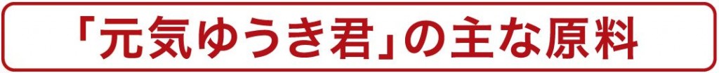 genryou